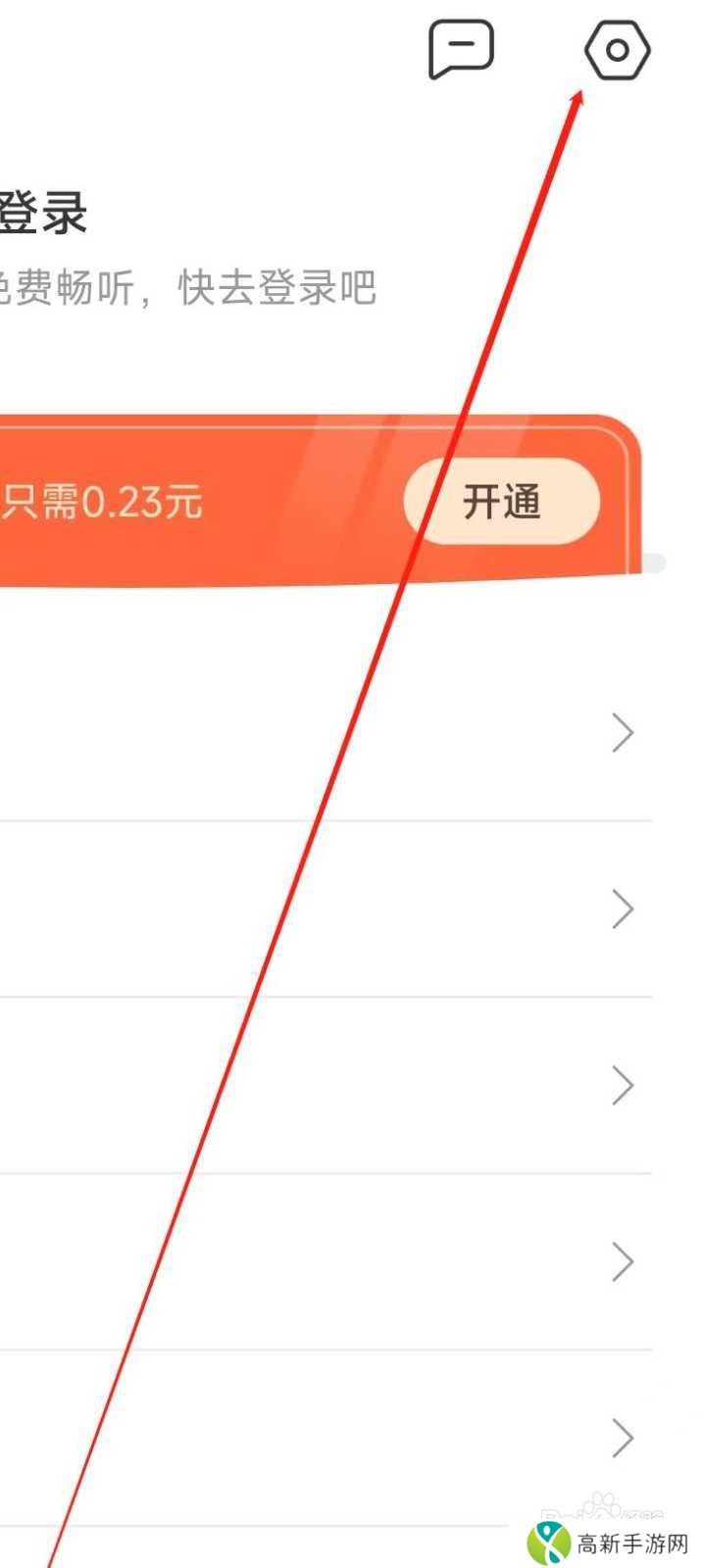 免费听书王APP使用移动网络播放