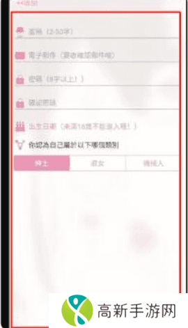 哔咔哔咔(粉色app)绅士版