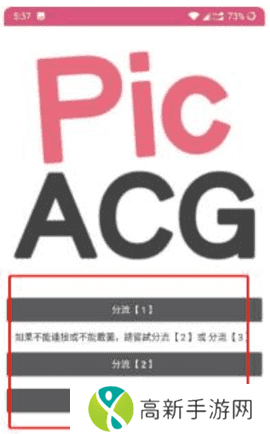 哔咔哔咔(粉色app)绅士版