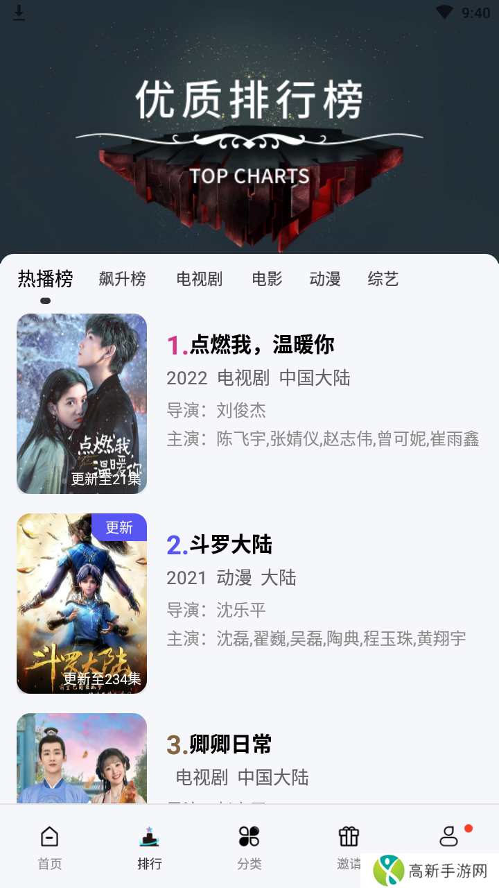 汤姆影视app下载