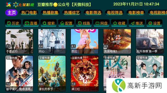 七星影仓最新接口配置下载