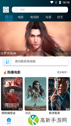 星星影视绿色版下载