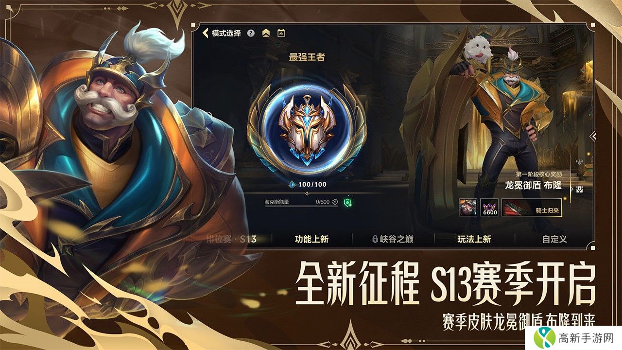 英雄联盟手游暗影岛版本