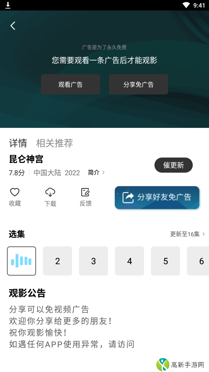 汤姆影视app下载
