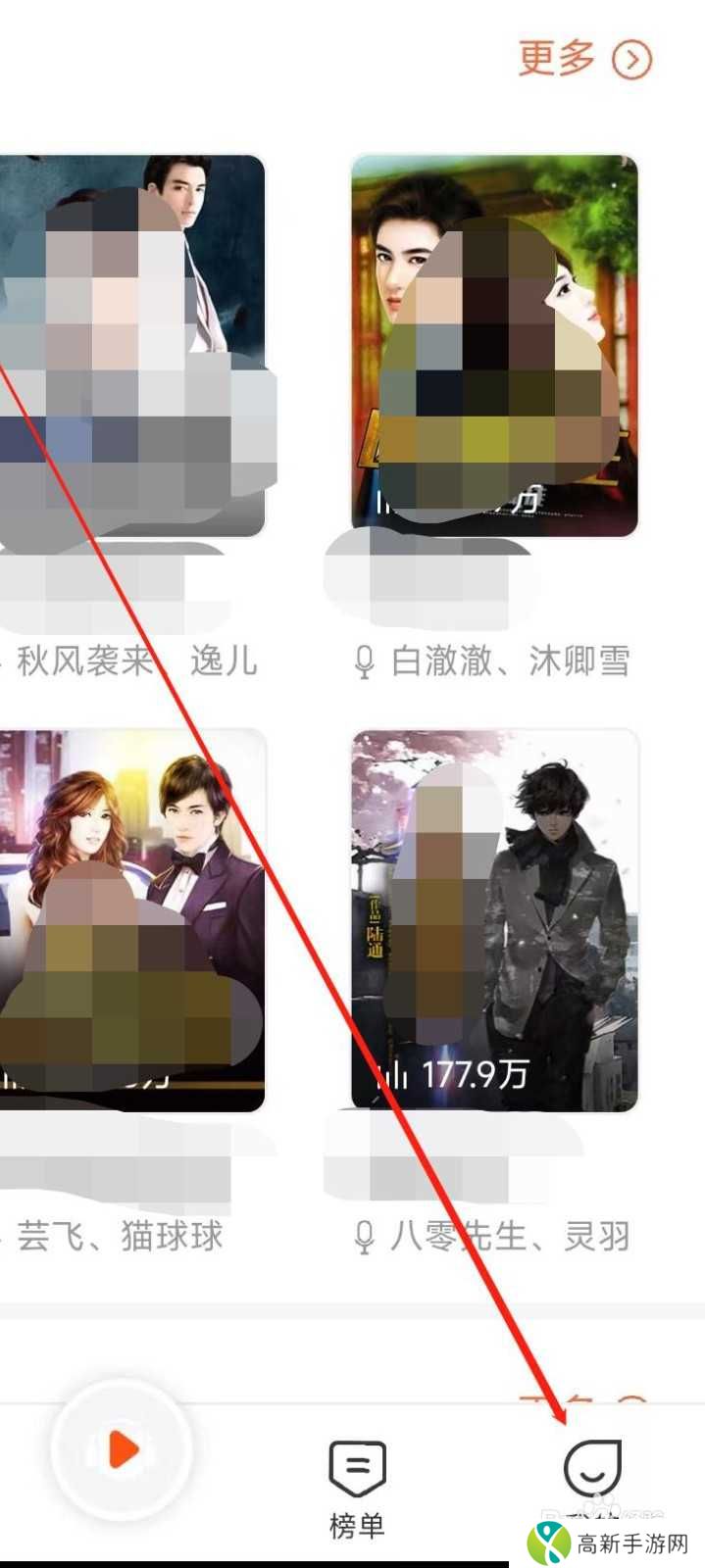 免费听书王APP使用移动网络播放