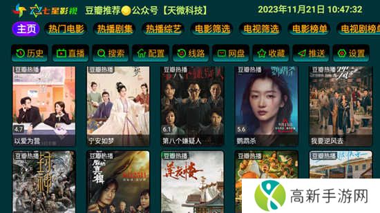 七星影仓最新接口配置下载