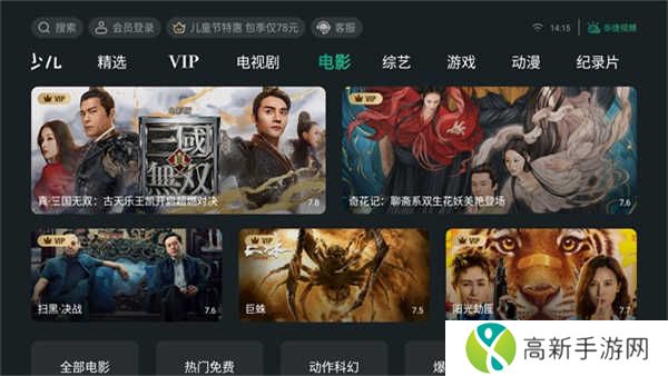 泰捷视频去广告绿化版下载