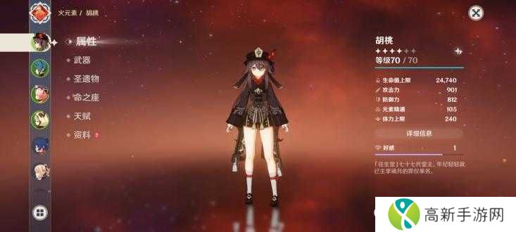 原神免费脚本不封号下载