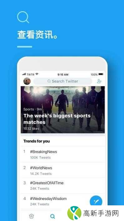 推特破解版安卓