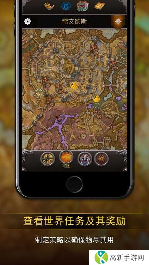 魔兽世界随身助手官网版下载