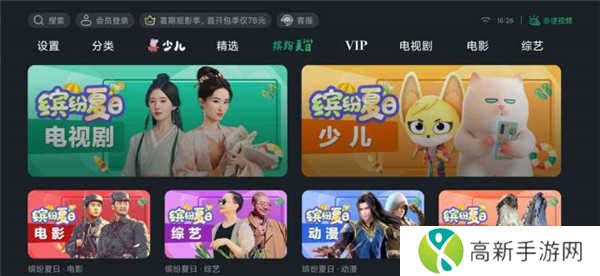 泰捷视频免广告版使用教程截图1