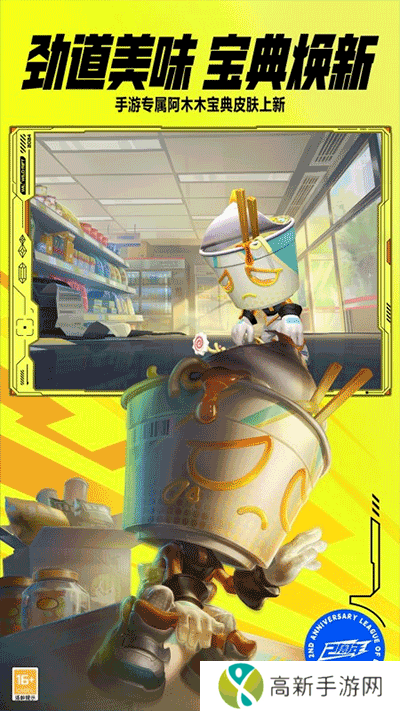 英雄联盟手游安卓版