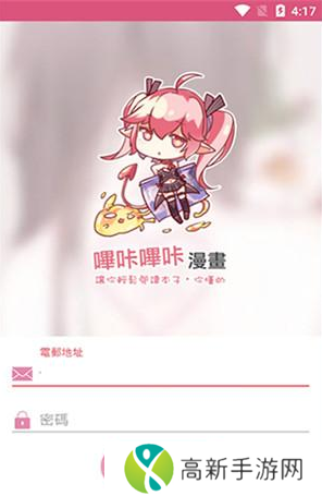 哔咔漫画怎么进入绅士模式 哔咔隐藏模式进入方法