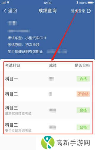 驾考宝典破解版2023VIP破解耗子修改版使用方法5