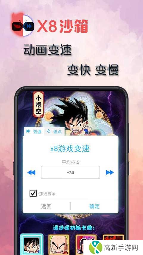 X8沙箱官网正版下载