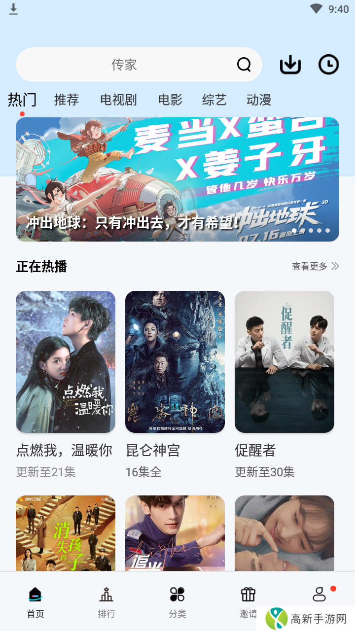 汤姆影视app下载