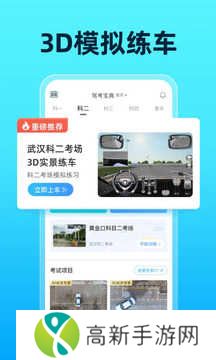 驾考宝典破解版最新版