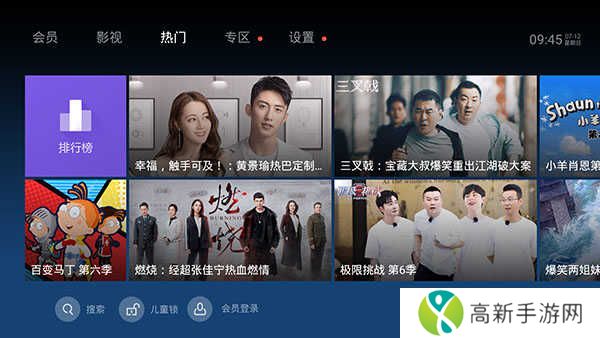 泰捷视频去广告绿化版下载