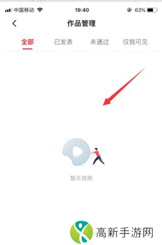 西瓜视频去广告纯净版