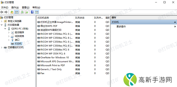 检查打印队列及清除堵塞的任务