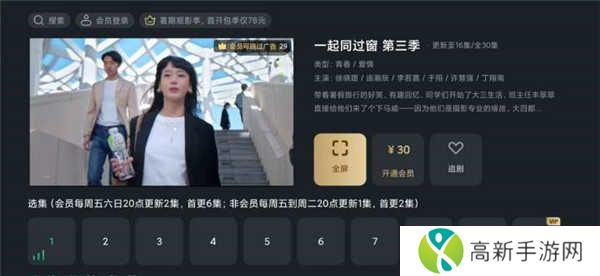 泰捷视频免广告版使用教程截图4