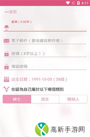 哔咔漫画怎么进入绅士模式 哔咔隐藏模式进入方法