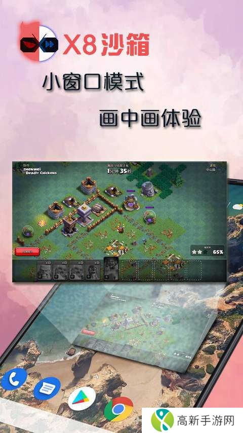 X8沙箱官网正版下载