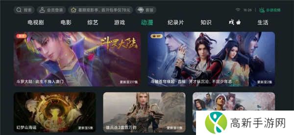 泰捷视频免广告版使用教程截图3