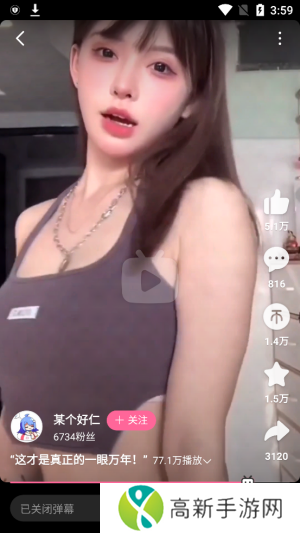 69短视频app下载