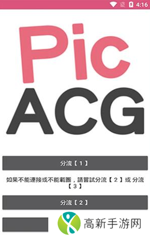 哔咔漫画怎么进入绅士模式 哔咔隐藏模式进入方法