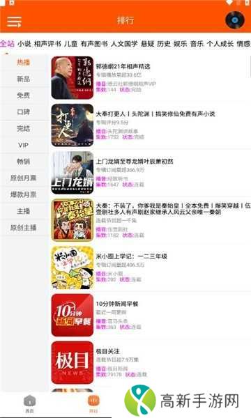 柠檬听书纯净版安装