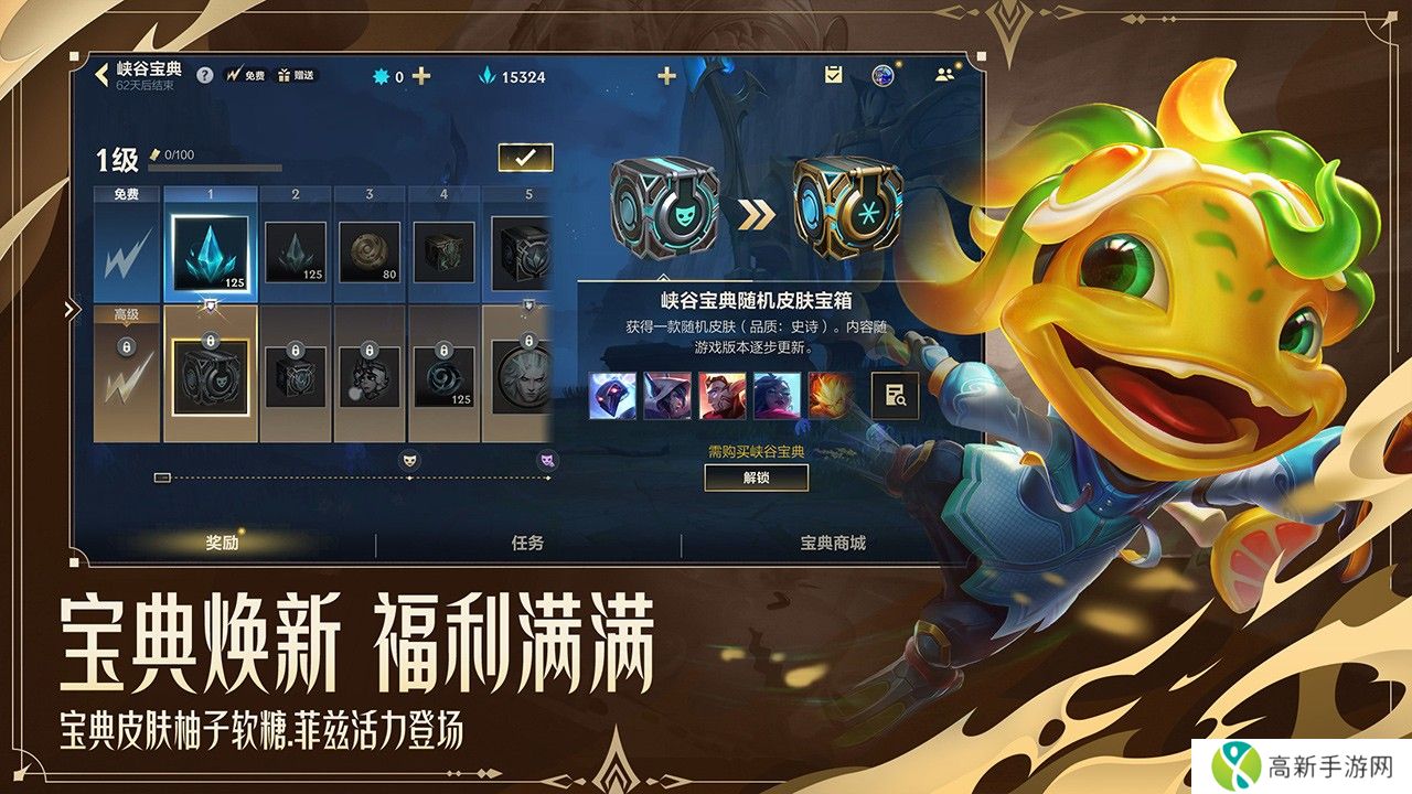 英雄联盟手游暗影岛版本