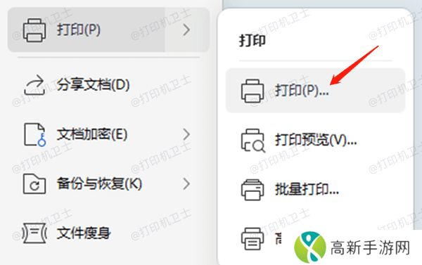 测试打印机功能