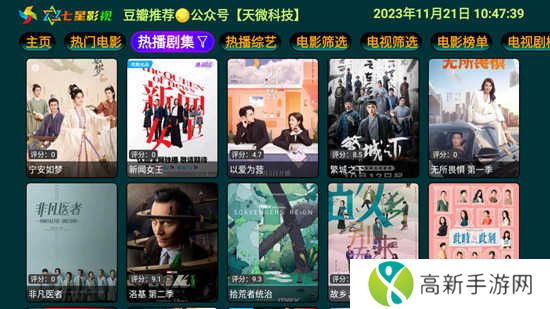 七星影仓最新接口配置下载