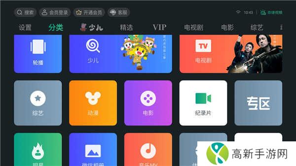 泰捷视频极速版使用教程截图2