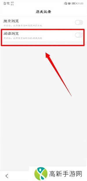 百度极速版怎么设置浏览模式截图4