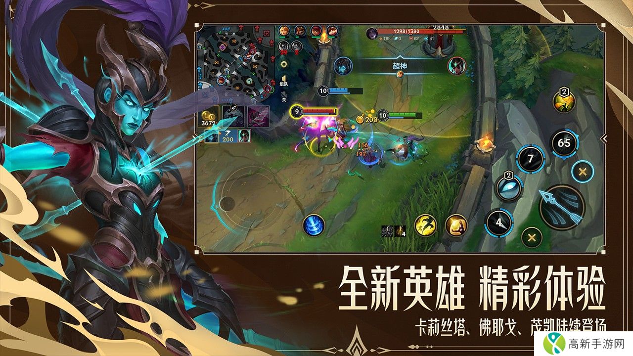 英雄联盟手游暗影岛版本