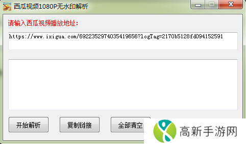 西瓜视频去广告纯净版下载