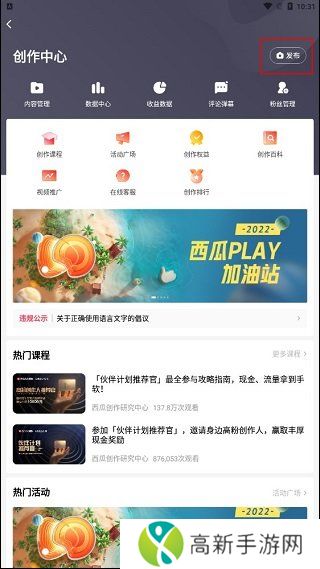 西瓜视频去广告纯净版