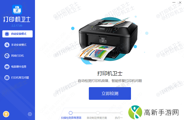 检测打印机问题