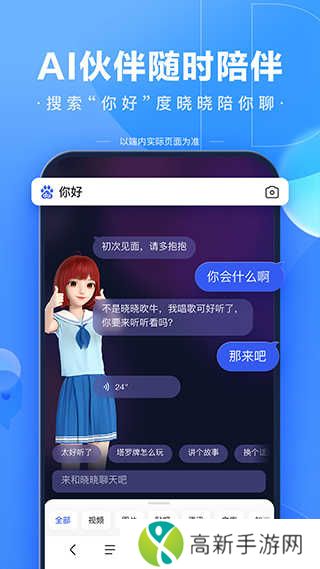 百度app下载官方安装免费版