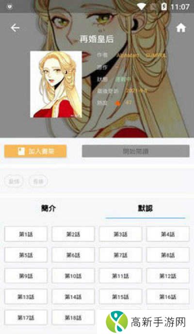 拷贝漫画app下载安装最新