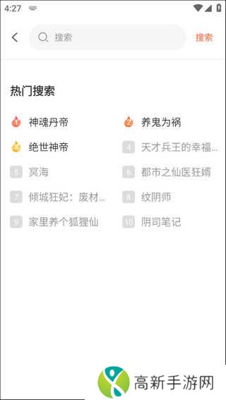 免费听书王app使用方法2