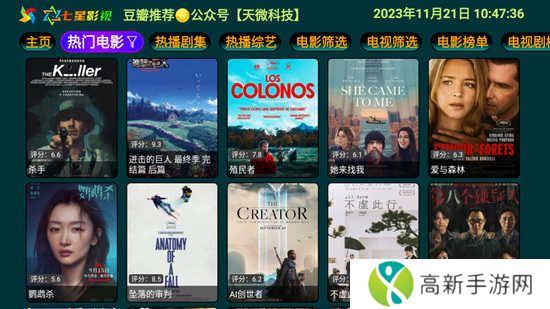 七星影仓最新接口配置下载