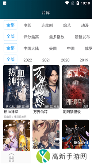 星星影视绿色版下载