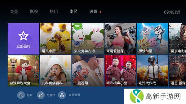 泰捷视频去广告绿化版下载