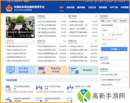 驾考宝典破解版解锁VIP500道题