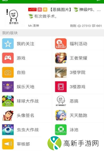 葫芦侠修改器免root版ios（教程）下载