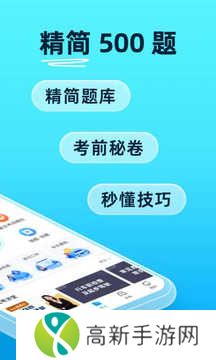 驾考宝典破解版最新版