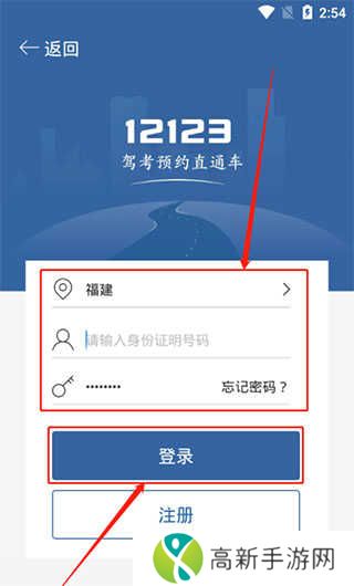 驾考宝典破解版2023VIP破解耗子修改版使用方法4